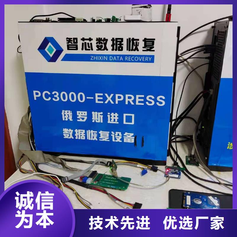 數(shù)據(jù)恢復(fù)硬盤數(shù)據(jù)恢復(fù)SSD數(shù)據(jù)恢復(fù)<本地>制造商