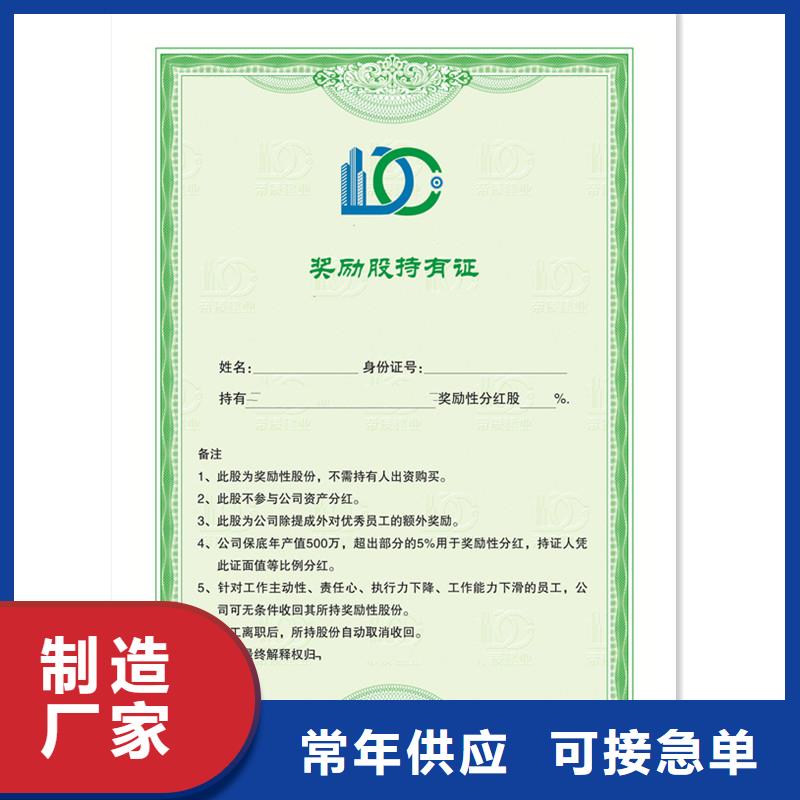 阿城定制廠家防偽印刷廠真實拍攝品質(zhì)可靠