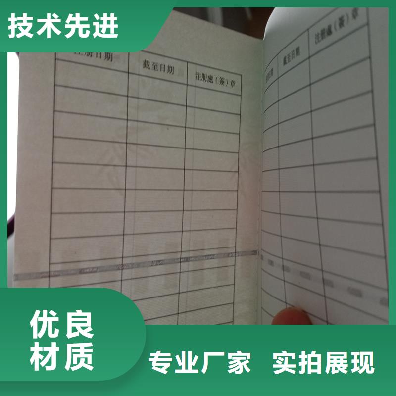 三灶镇防伪印刷价格职业资格印刷厂本地生产厂家