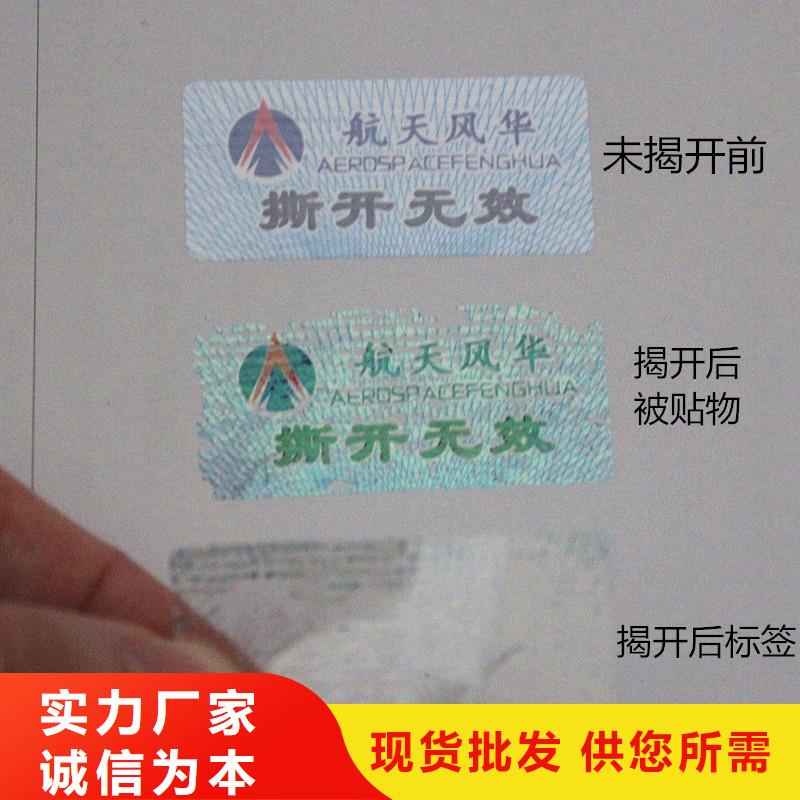 【防伪标签】木盒现货快速采购发货迅速