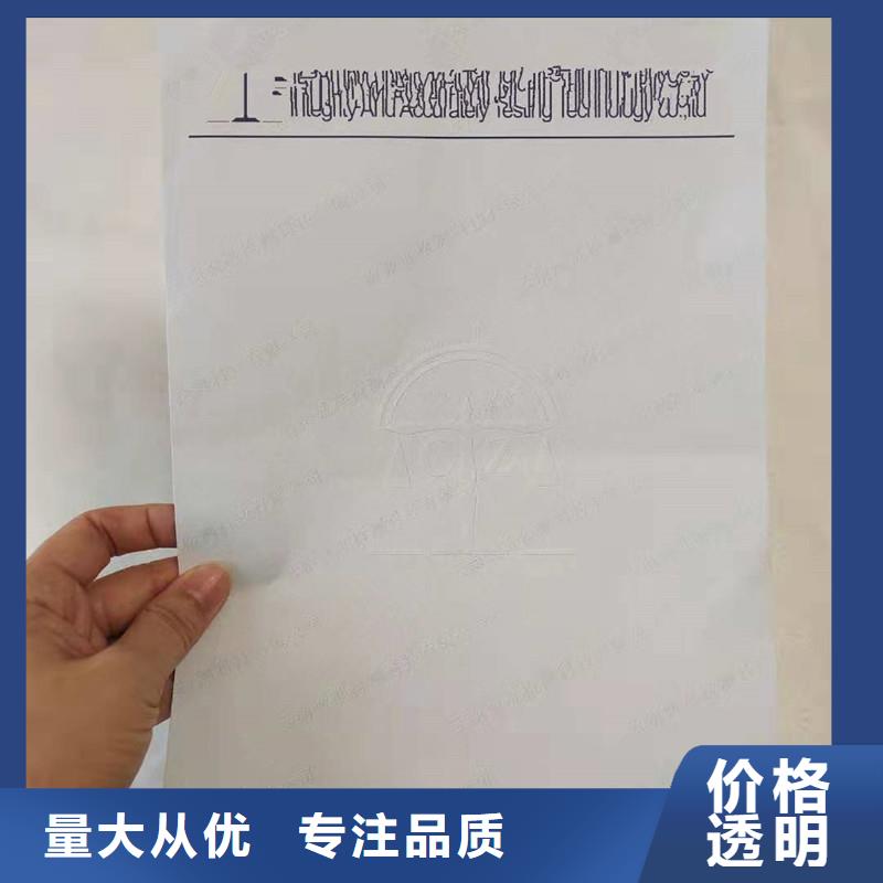 【防伪纸防伪定制精选货源】当地生产厂家