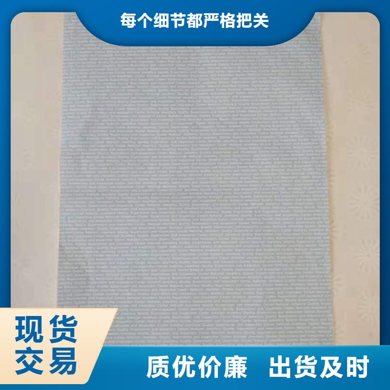 防偽紙,防偽免費(fèi)詢價專業(yè)完善售后