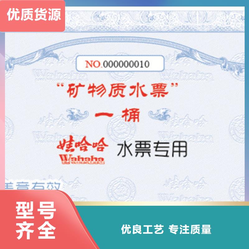 防偽票券防偽資格符合行業(yè)標(biāo)準(zhǔn)一件也發(fā)貨