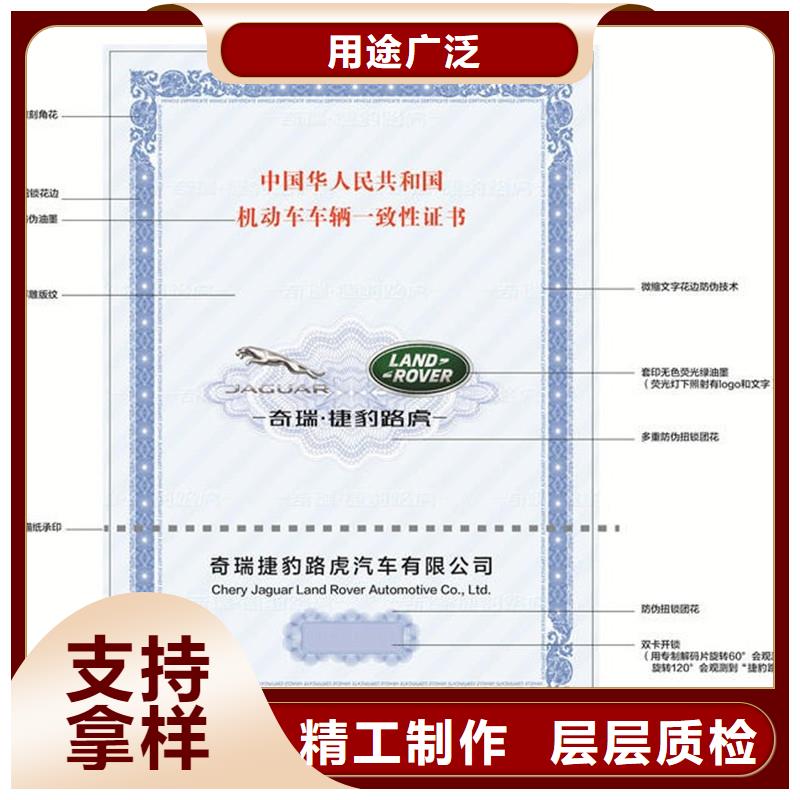 汽車合格證-防偽制作品質(zhì)保障售后無憂批發(fā)商