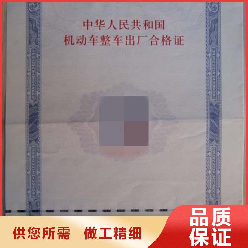 汽车合格证防伪标签无中间商厂家直销价格实惠工厂直供