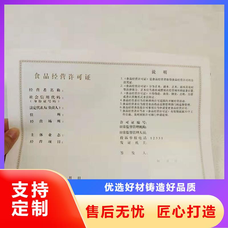 【防偽】防偽供您所需同城制造商