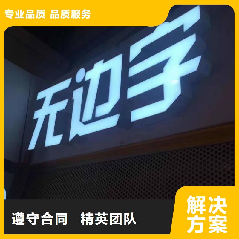 標(biāo)識(shí)標(biāo)牌,【廣告安裝】注重質(zhì)量本地生產(chǎn)商
