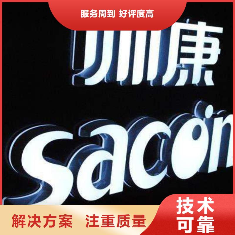 【發(fā)光字】室內(nèi)LED顯示屏多年經(jīng)驗有實力