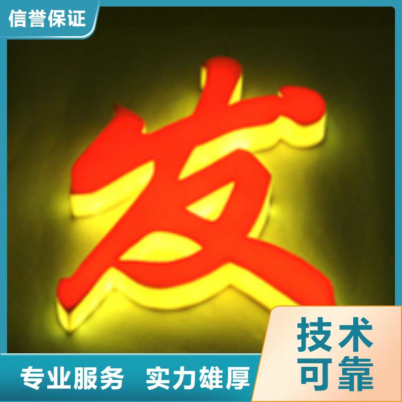 发光字-门店招牌制作专业可靠实力强有保证