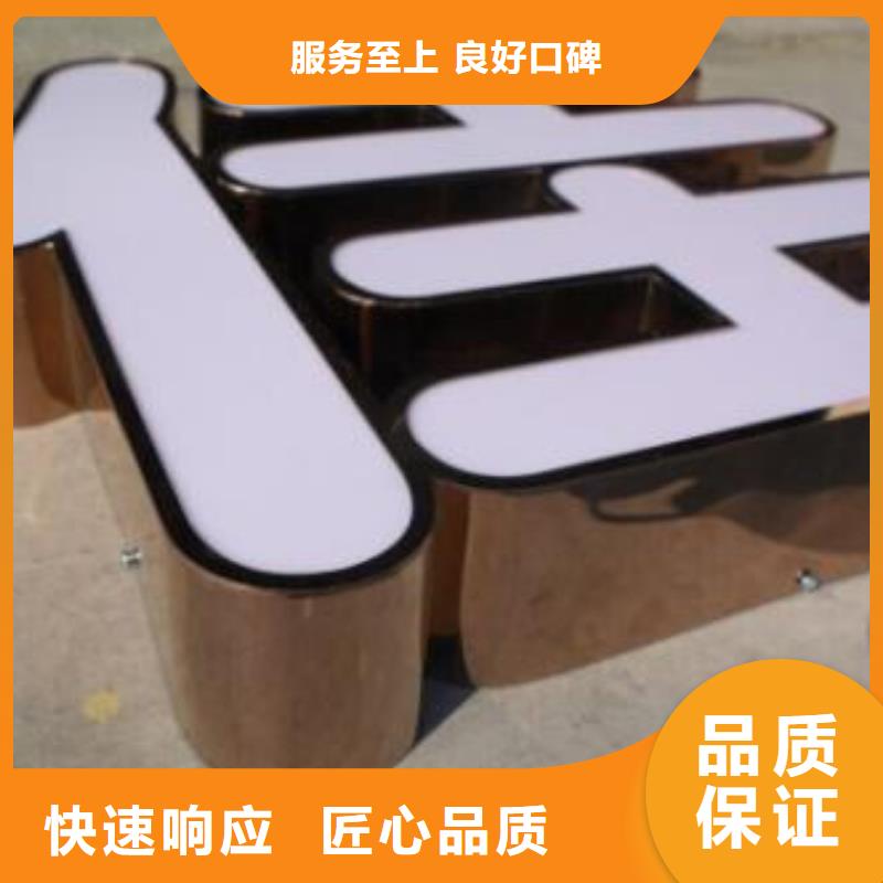 發(fā)光字導(dǎo)視牌制作專業(yè)團隊本地生產(chǎn)廠家
