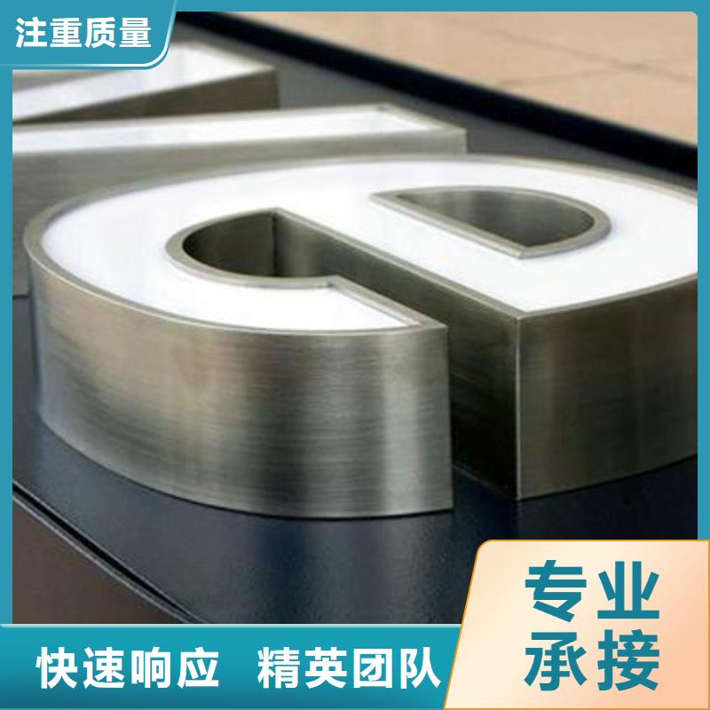 發(fā)光字-網(wǎng)格布噴繪注重質(zhì)量本地制造商
