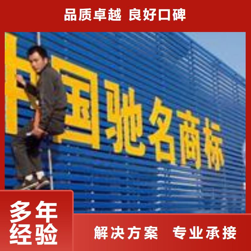 廣告制作高空大字安裝經驗豐富本地貨源