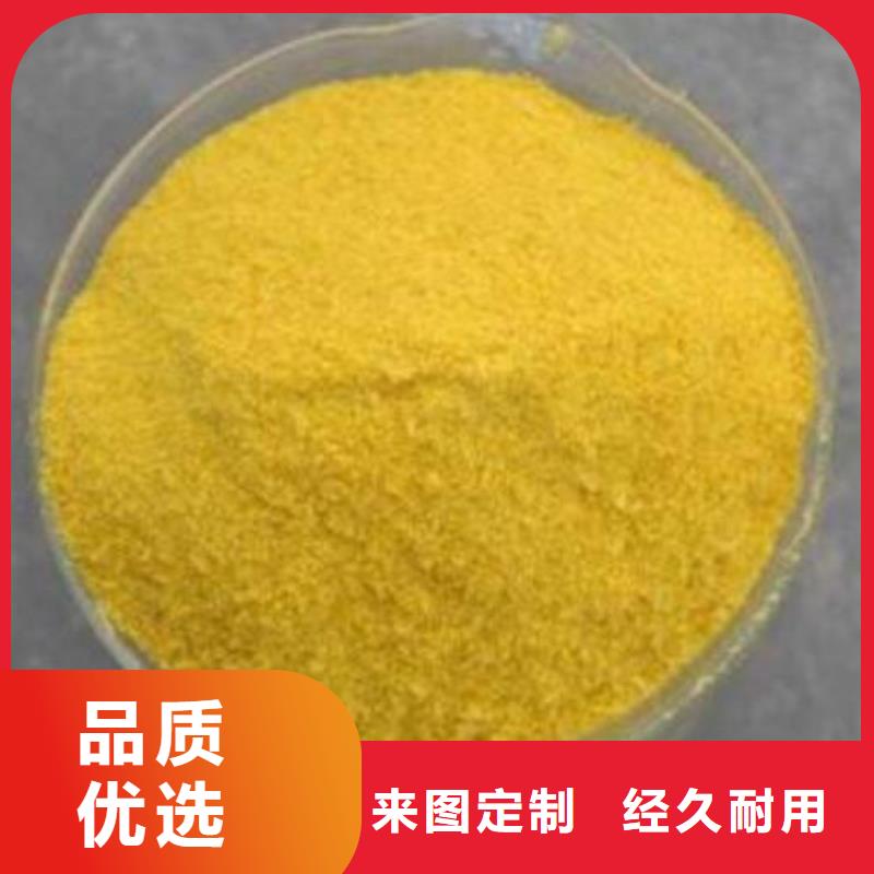 聚合氯化铝售后服务全新升级品质保障