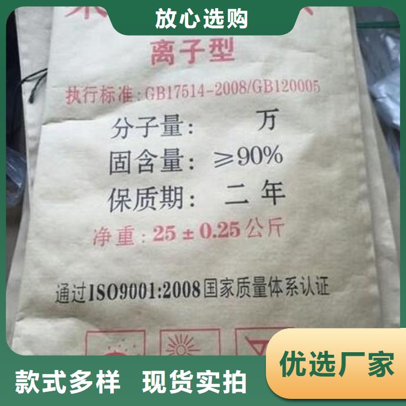 聚丙烯酰胺實體廠家物流配送