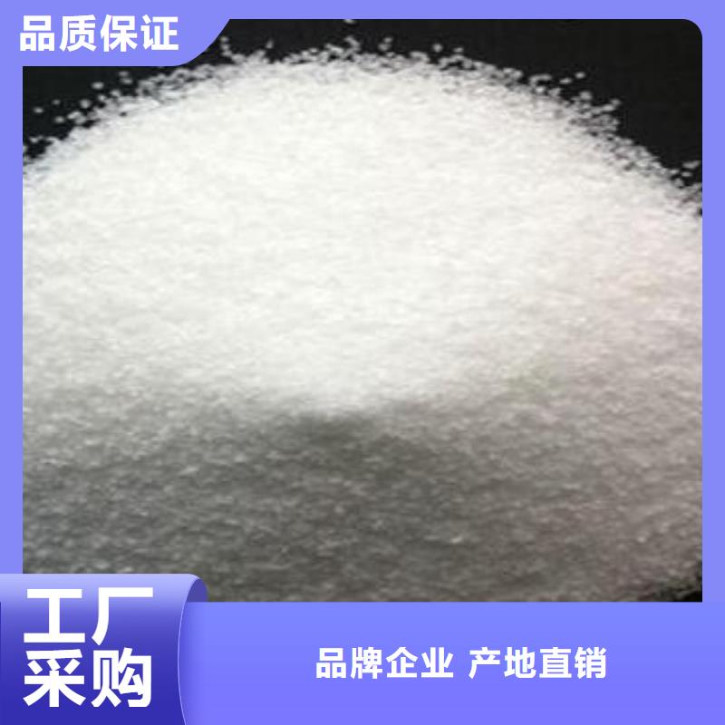 纺织厂废水聚丙烯酰胺上门调试工厂批发