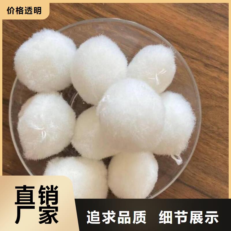 【纤维球】改性纤维球滤料厂家规格全本地服务商