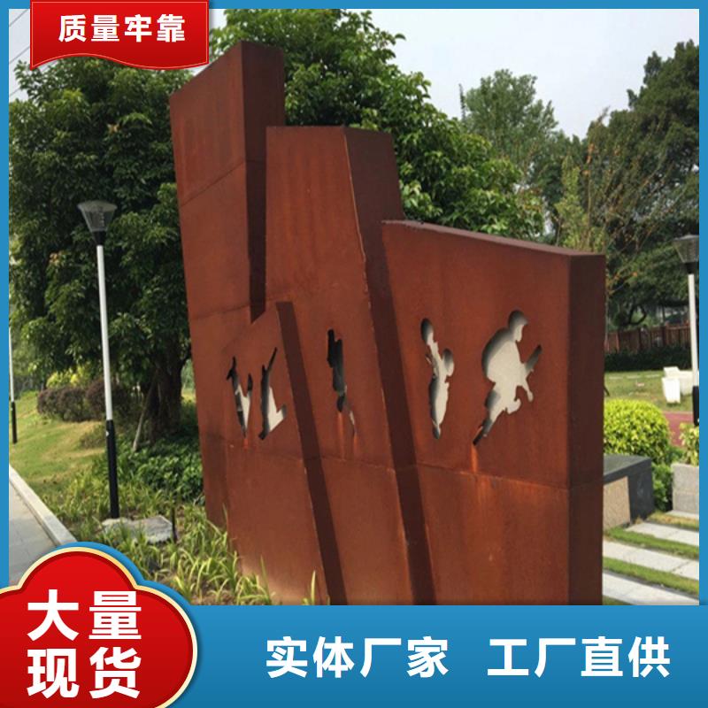 【耐候板】耐候景观雕塑用好材做好产品当地制造商