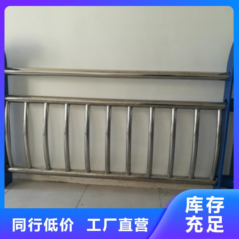 儋州市不銹鋼復(fù)合管橋梁護(hù)欄價(jià)格合理價(jià)格合理
