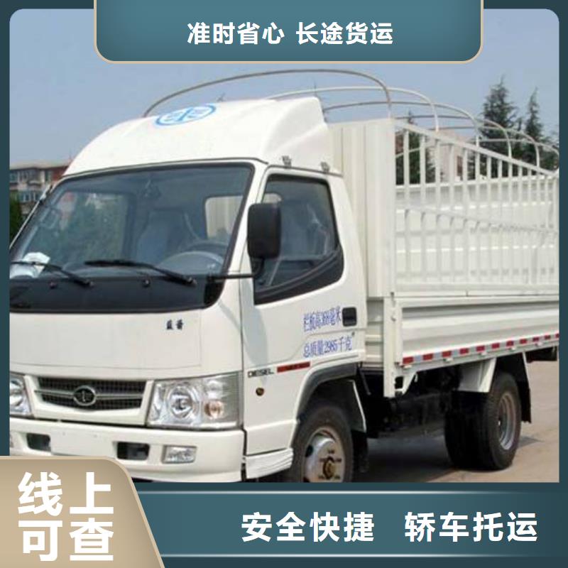 六安專線運輸,廣州到六安物流貨運公司專線大件回頭車直達零擔專線直達