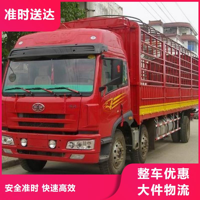 廣州到安徽省六安市金安區(qū)物流公司整車零擔