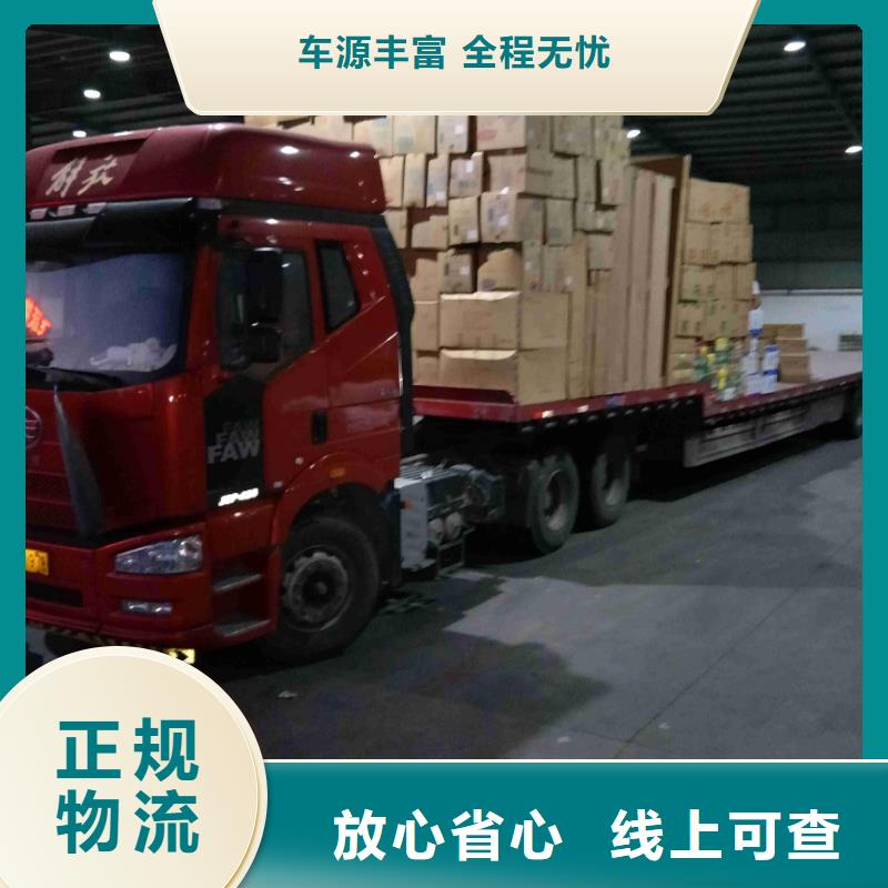 常州物流-樂從物流貨運運輸專線量大從優(yōu)