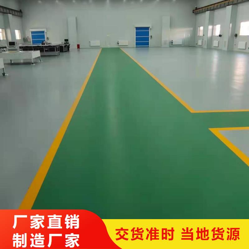 定做环氧树脂自流平的经销商加工定制