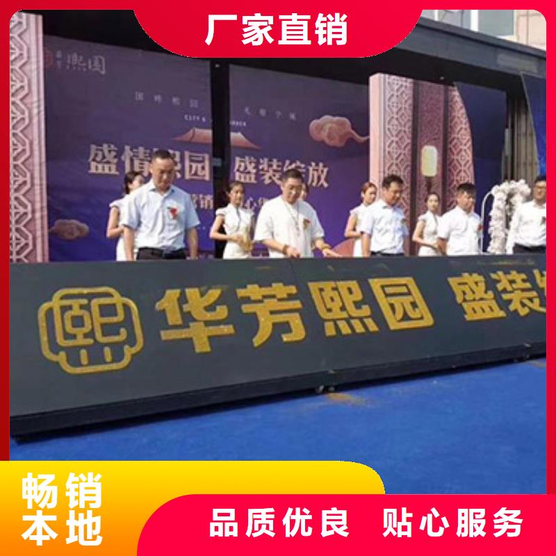 啟動(dòng)道具手印啟動(dòng)臺(tái)行內(nèi)優(yōu)選價(jià)格有優(yōu)勢(shì)