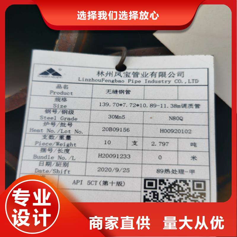【合金管Q355E無(wú)縫鋼管貨源報(bào)價(jià)】本地生產(chǎn)商