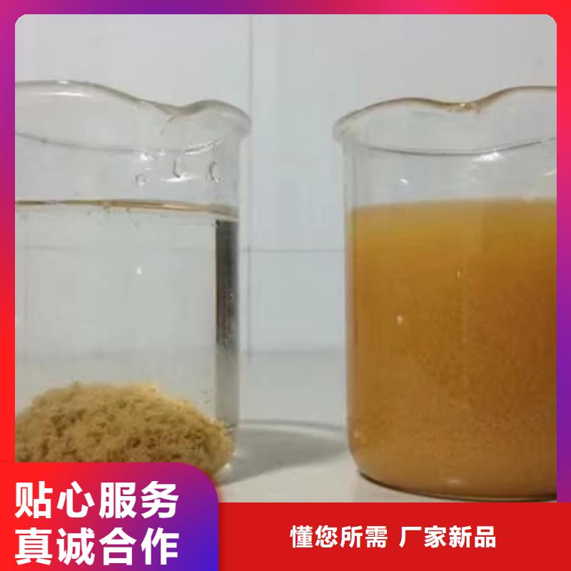 洗煤絮凝剂实体厂家本地品牌