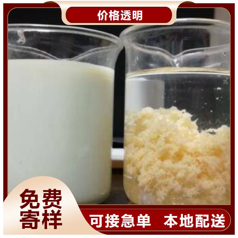 堿式氯化鋁聚鋁固體量大從優(yōu)精選貨源