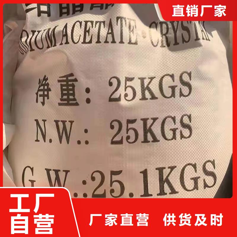 60%醋酸鈉制造廠家從源頭保證品質(zhì)