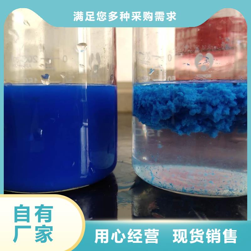 除磷剂硫酸铁质量可靠免费获取报价
