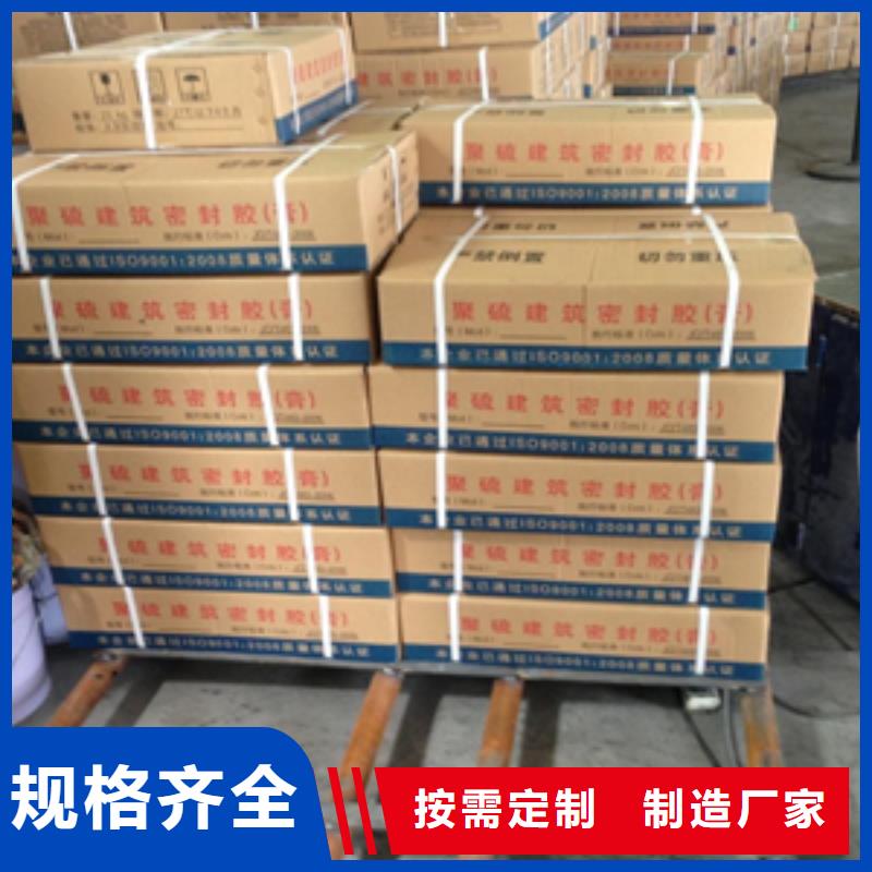 自流平双组份聚硫密封胶生产厂家县好货采购