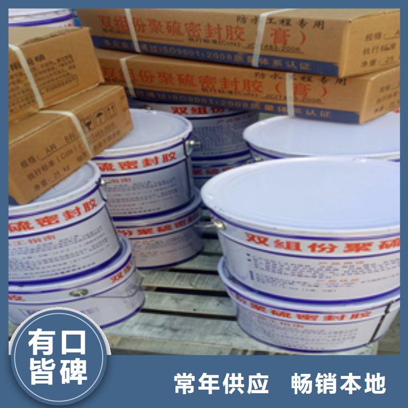 聚硫建筑密封胶定制价格供应采购