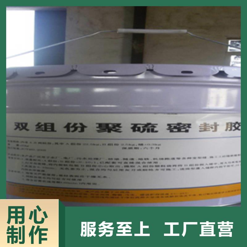 AB双组份聚硫密封胶生产厂家制造生产销售