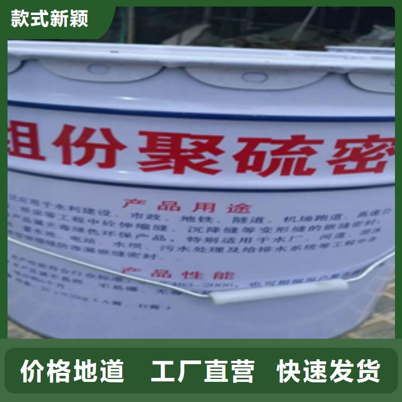 双组份聚硫密封胶厂家价格同城服务商
