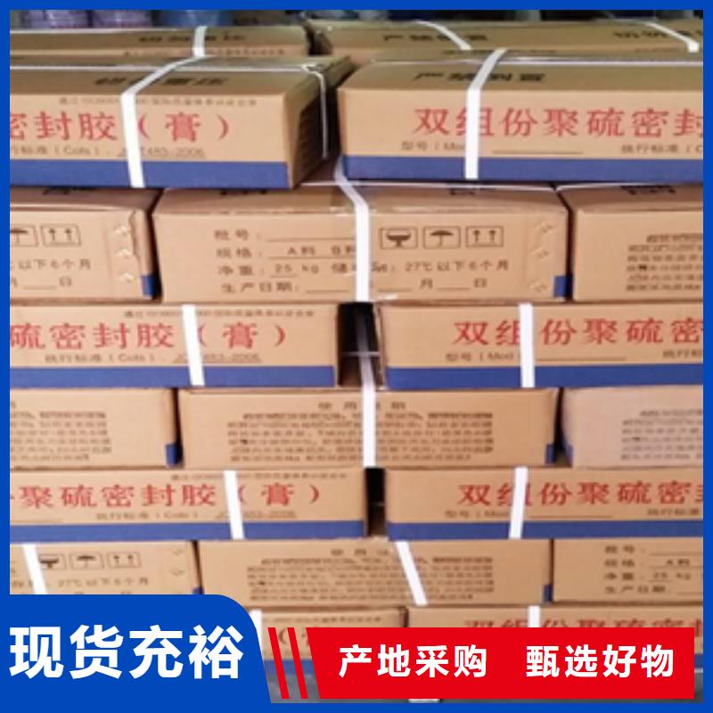 雙組份聚硫密封膠廠家價格本地生產(chǎn)廠家