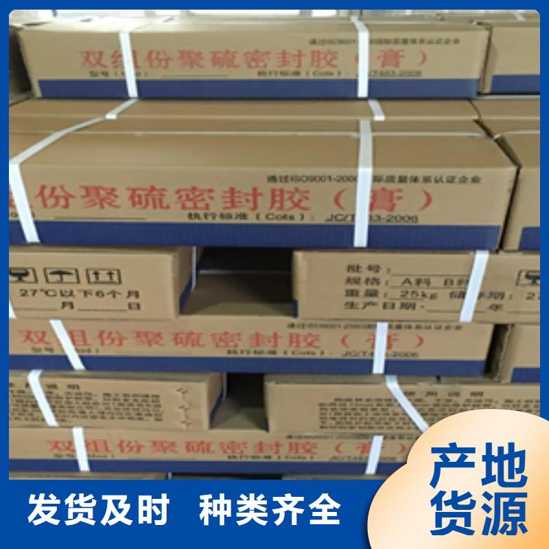 非型雙組份聚硫密封膠生產(chǎn)廠家工廠價格