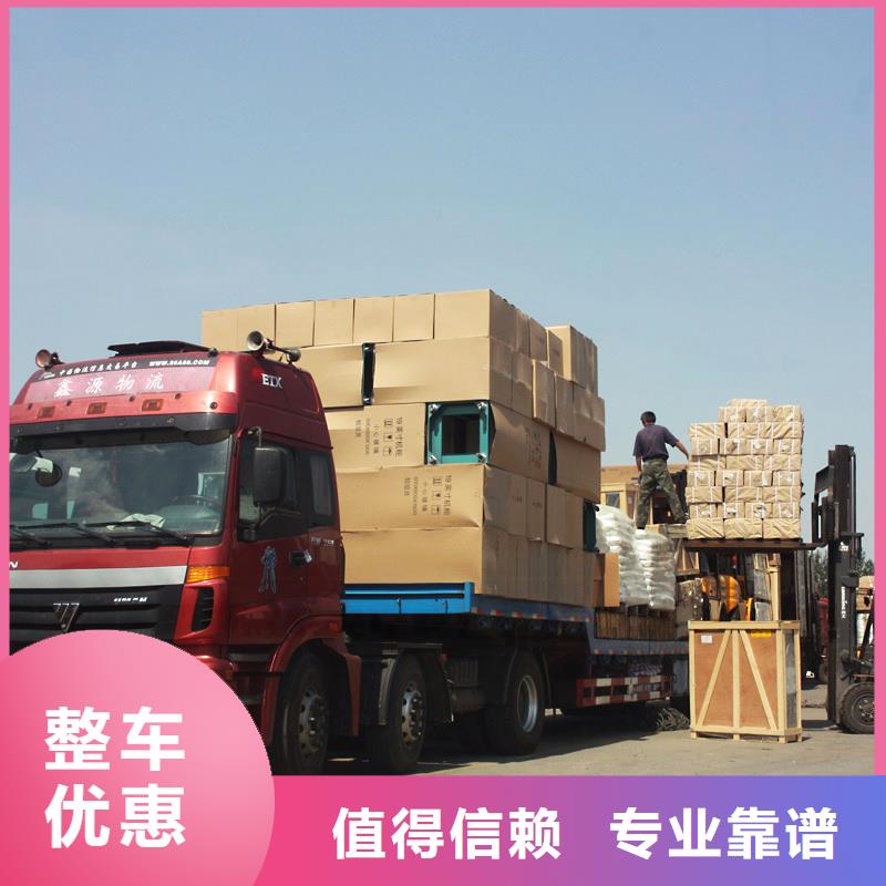 貴陽到崇左返空車回頭車公司(全境一站到)