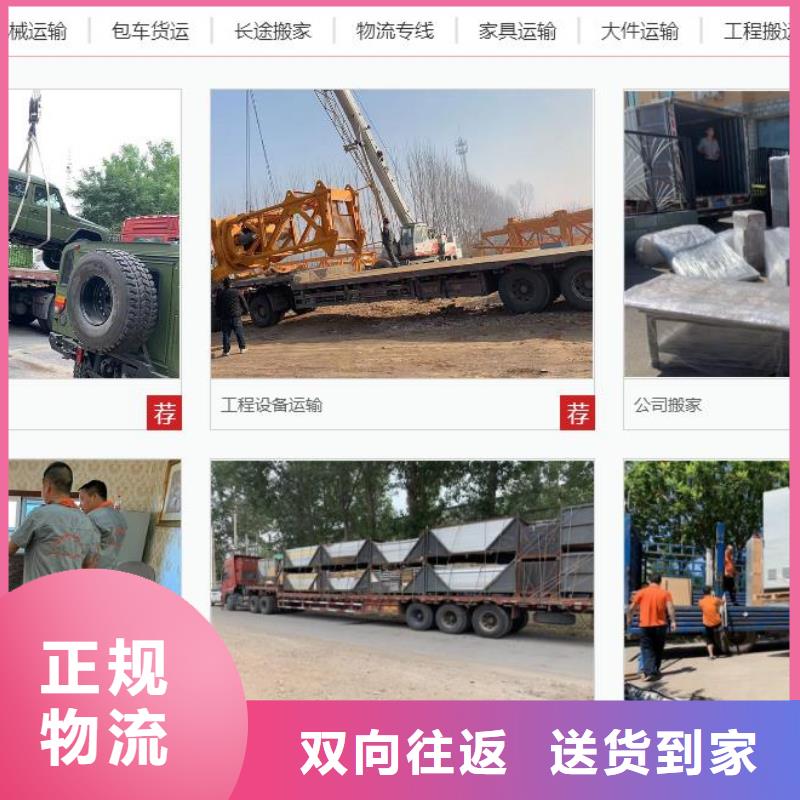 成都到昌都物流返程貨車調(diào)配公司-銷售價-2024已更新今日/消息