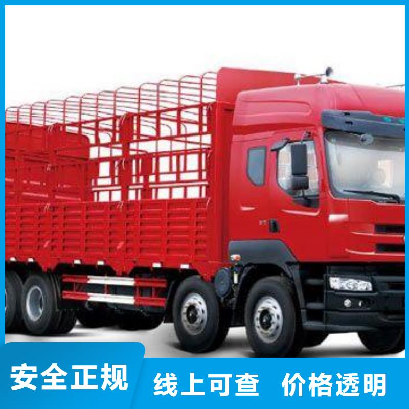 從德陽到寧明貨運(yùn)回程車運(yùn)輸公司免費(fèi)上門取貨-全程保險