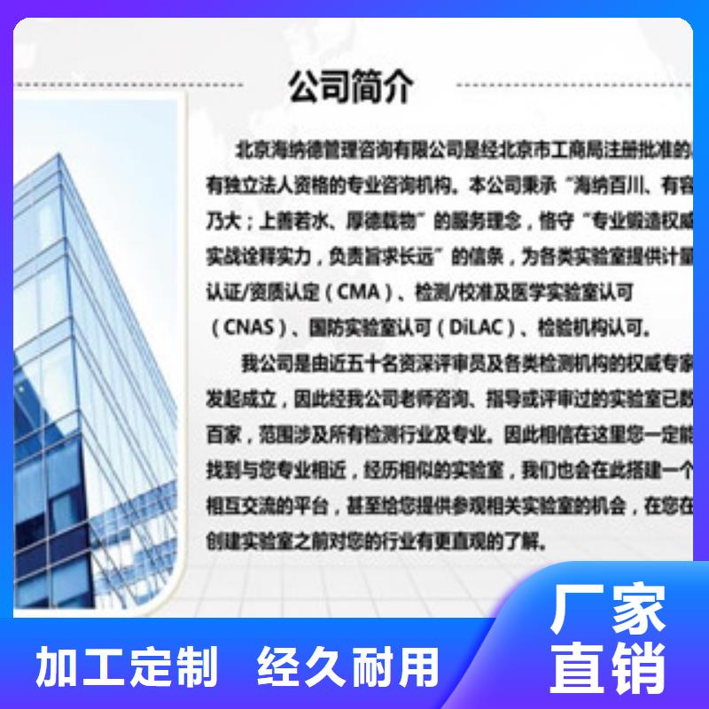 CMA資質(zhì)認(rèn)定CNAS認(rèn)可貨真價(jià)實(shí)廠家批發(fā)價(jià)