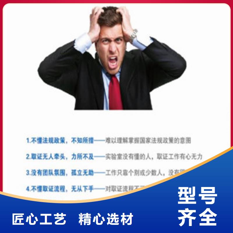 CMA资质认定CMA费用和人员条件品牌企业当地货源