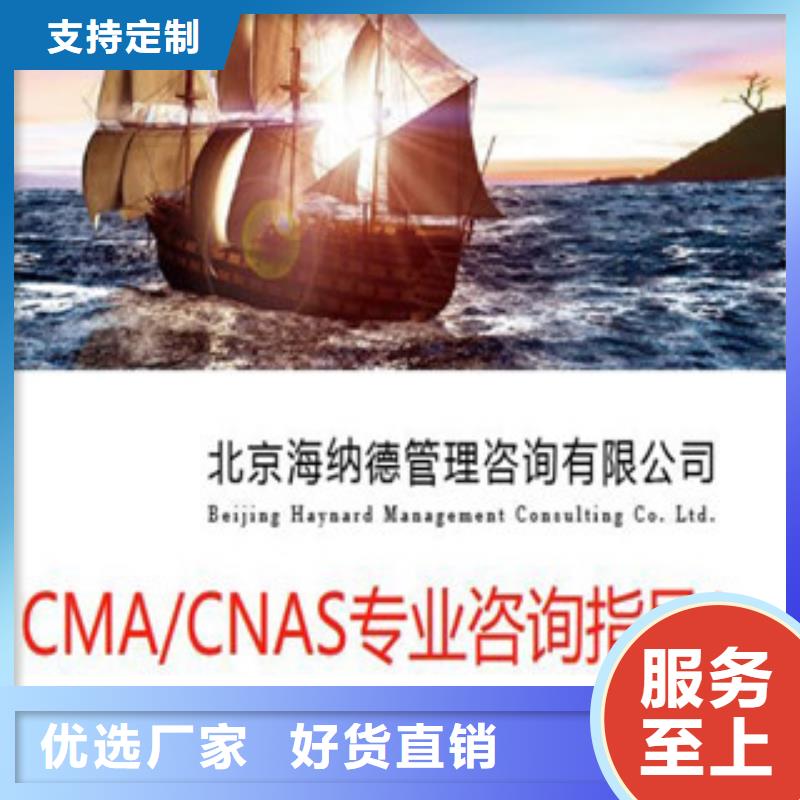 【CMA资质认定】,CNAS申请流程现货实拍工厂直营