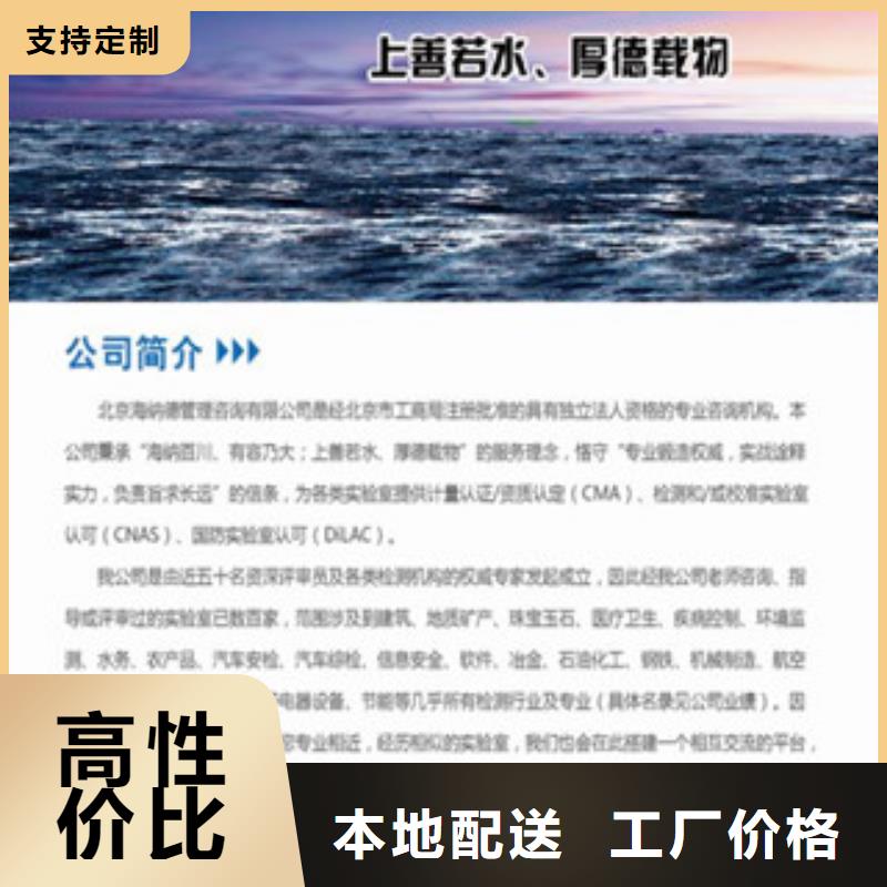 CMA资质认定CMA认证厂家本地经销商