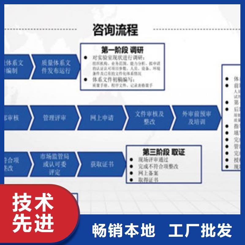 CMA資質(zhì)認(rèn)定實(shí)驗(yàn)室資質(zhì)認(rèn)可為品質(zhì)而生產(chǎn)本地廠家