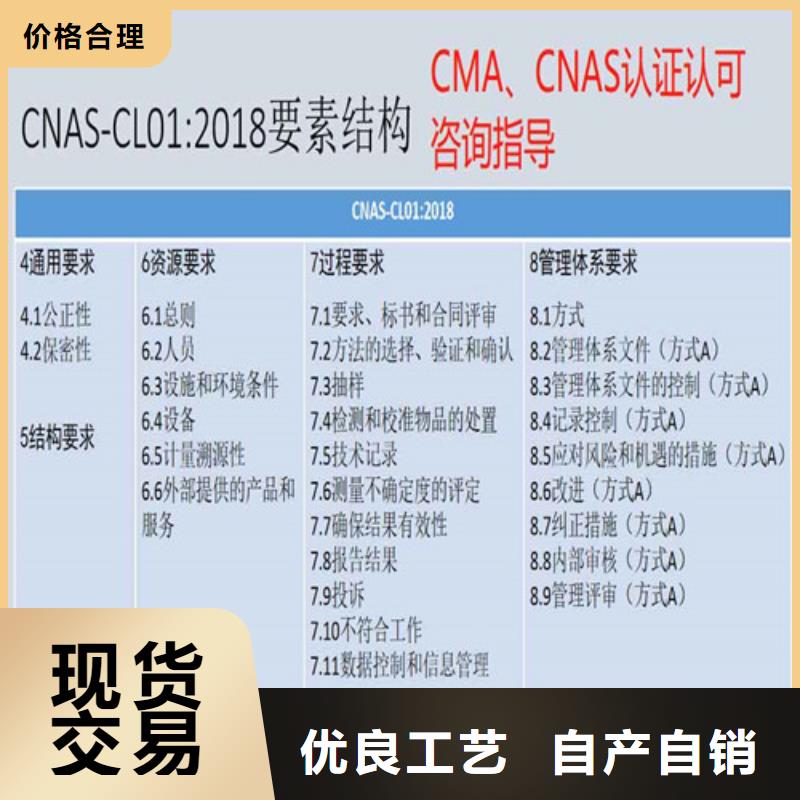 CNAS實驗室認可CMA認證廠家批發(fā)價出貨快