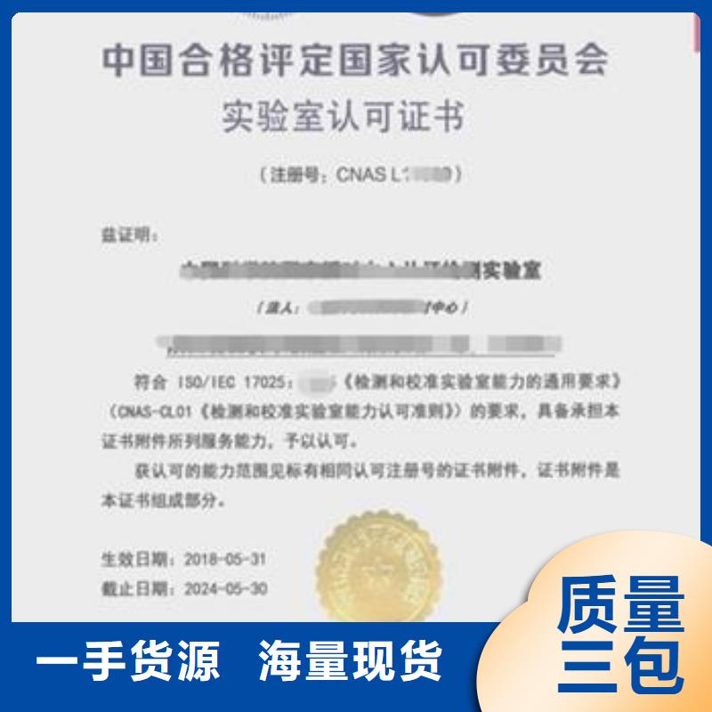 CNAS實(shí)驗(yàn)室認(rèn)可,CNAS認(rèn)證用品質(zhì)贏得客戶信賴經(jīng)驗(yàn)豐富質(zhì)量放心