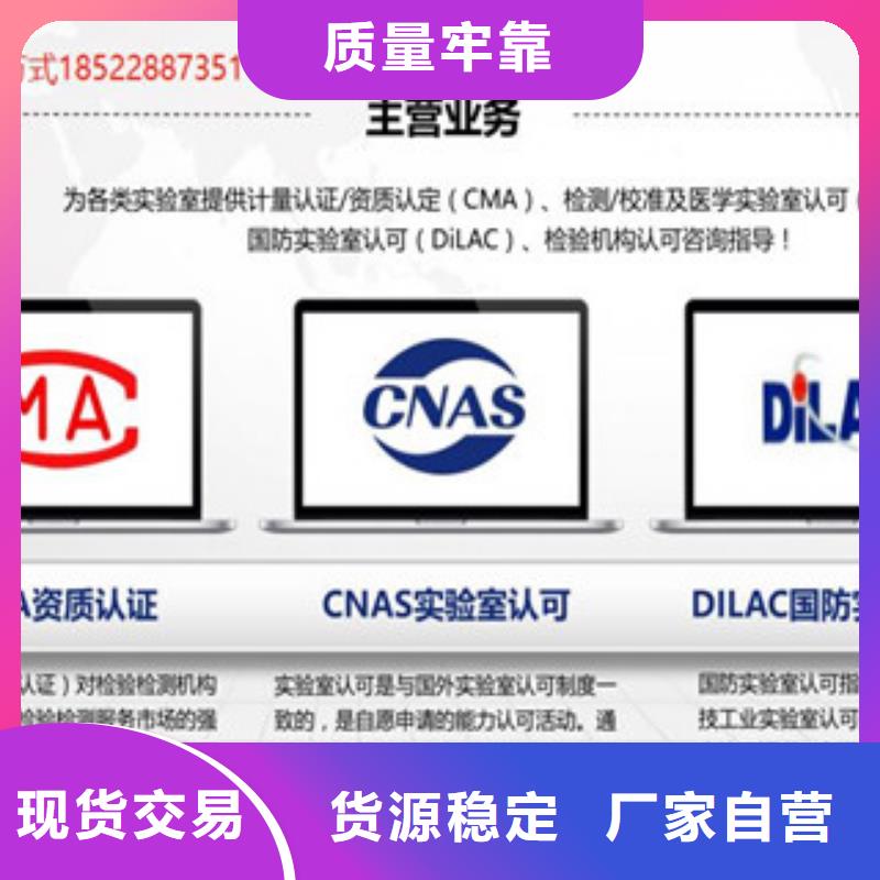 CNAS实验室认可CMA认证厂诚信经营优质工艺
