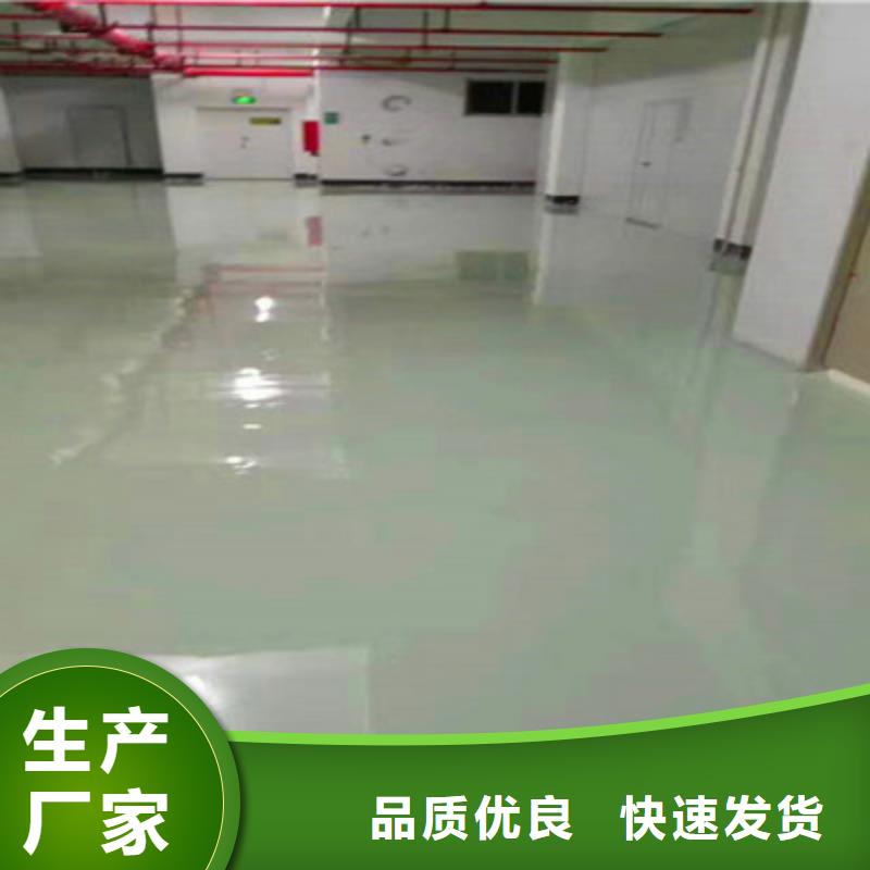 地坪漆,【納米硅地坪】實拍品質(zhì)保障免費寄樣